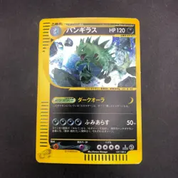 Tyranitar Holo 127/128 1st Edition e-Series E1 Expedition Japanese Pokemon 2001 - Image 2