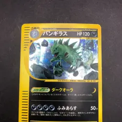 Tyranitar Holo 127/128 1st Edition e-Series E1 Expedition Japanese Pokemon 2001 - Image 3