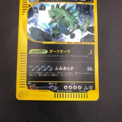 Tyranitar Holo 127/128 1st Edition e-Series E1 Expedition Japanese Pokemon 2001 - Image 4