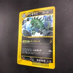 Tyranitar Holo 127/128 1st Edition e-Series E1 Expedition Japanese Pokemon 2001 - Image 5