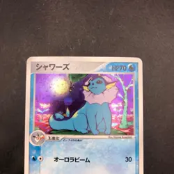 [SWIRL] Vaporeon Holo 022/080 EX Team Magma vs Aqua - Japanese Pokemon Card 2003 - Image 3