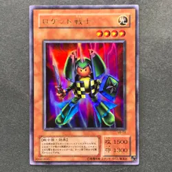 Rocket Warrior VB-03 Ultra Rare YuGiOh 100 - Image 1
