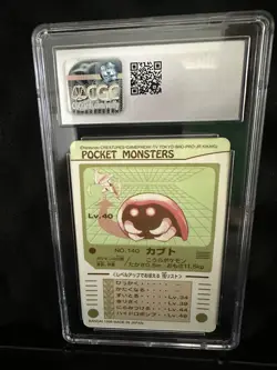 Pokemon 1998 BGS 8.5 Kabuto Bandai Sealdass Sticker #140 Japanese - Image 2