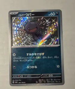 Pokemon Shiny Treasure ex - Paldean Wooper Shiny Rare NM 287/190 - Image 1