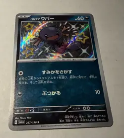 Pokemon Shiny Treasure ex - Paldean Wooper Shiny Rare NM 287/190 - Image 3