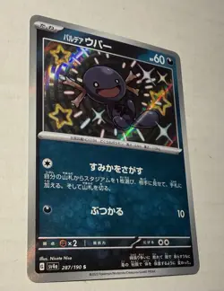 Pokemon Shiny Treasure ex - Paldean Wooper Shiny Rare NM 287/190 - Image 4