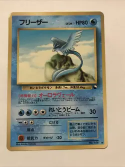 Articuno NO. 144 Glossy Uncommon Vending Series 2 Pokemon Japanese - Image 1