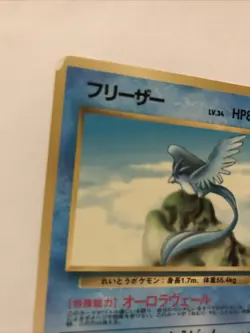 Articuno NO. 144 Glossy Uncommon Vending Series 2 Pokemon Japanese - Image 2