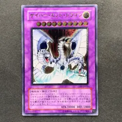 Cyber End Dragon CRV-JP036 Ultimate Rare YuGiOh 1180 - Image 1