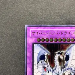 Cyber End Dragon CRV-JP036 Ultimate Rare YuGiOh 1180 - Image 2