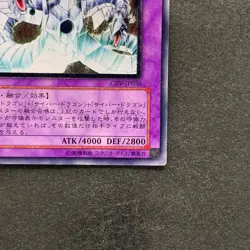 Cyber End Dragon CRV-JP036 Ultimate Rare YuGiOh 1180 - Image 5