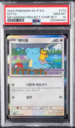 2025 POKEMON KOREAN SV-P PROMO #173 DITTO PSA 10 - Image 1