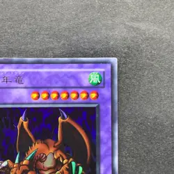 Thousand Dragon WJ-04 Ultra Rare YuGiOh 590 - Image 3