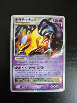 Giratina Lv.X 052/096 Galactic's Conquest Pt1 1ED Holo Card Pokemon 2008 NM- - Image 1