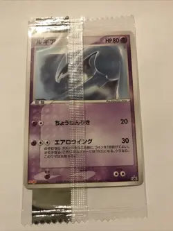 Pokemon Card Lugia 141/PCG-P Japanese Sealed Meiji Limited Promo Rare 2006 - Image 1