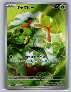 Caterpie AR 172/165 Pokemon 151 SV2a Japanese Card Game NM USA Seller - Image 1