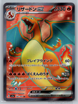 Charizard ex 185/165 Scarlet & Violet 151 SV2a SR Pokemon Card Japanese - NM - Image 1