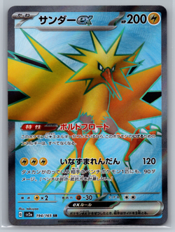 Zapdos ex 194/165 SR SV2a Pokemon 151 Japanese Pokemon TCG Card NM - Image 1