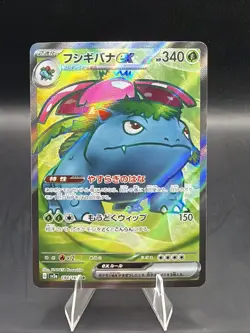 Venusaur ex 184/165 Sv2a: Pokemon Card 151 Holo (Japanese) - Image 1