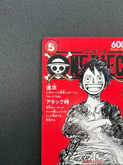 [NM] Monkey D Luffy ONE PIECE Card Game Japanese ST21-014 Magazine Promo 28F59 - Image 4