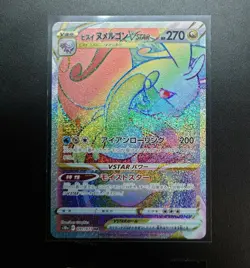 Hisuian Goodra VSTAR HR 091/071 s10a - Dark Phantasma mint/JAPANESE Pokemon Card - Image 1