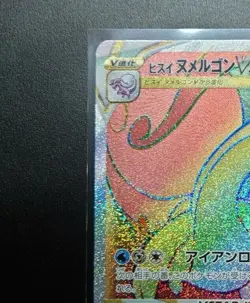Hisuian Goodra VSTAR HR 091/071 s10a - Dark Phantasma mint/JAPANESE Pokemon Card - Image 2