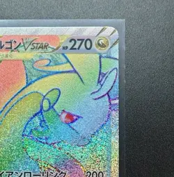 Hisuian Goodra VSTAR HR 091/071 s10a - Dark Phantasma mint/JAPANESE Pokemon Card - Image 3