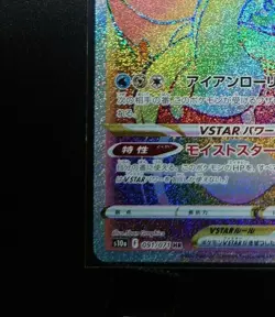 Hisuian Goodra VSTAR HR 091/071 s10a - Dark Phantasma mint/JAPANESE Pokemon Card - Image 4