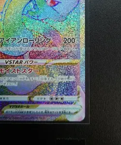 Hisuian Goodra VSTAR HR 091/071 s10a - Dark Phantasma mint/JAPANESE Pokemon Card - Image 5