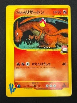 [LP] Lance's Charizard Pokemon Card Japanese 097/141 Pokemon vs Regular 7M44 - Image 2