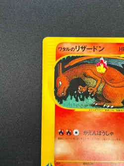 [LP] Lance's Charizard Pokemon Card Japanese 097/141 Pokemon vs Regular 7M44 - Image 4