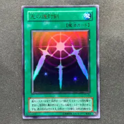 Swords Revealing Light PG-40 Ultra Rare YuGiOh 340 - Image 1