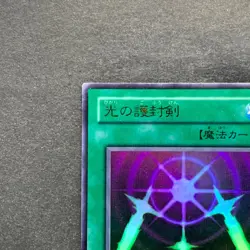 Swords Revealing Light PG-40 Ultra Rare YuGiOh 340 - Image 2