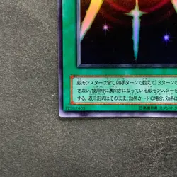 Swords Revealing Light PG-40 Ultra Rare YuGiOh 340 - Image 4