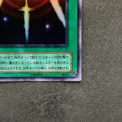 Swords Revealing Light PG-40 Ultra Rare YuGiOh 340 - Image 5