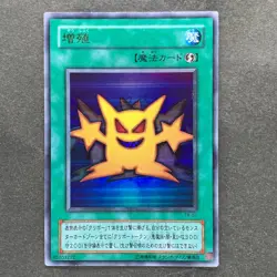 Multiply TR-01 Ultra Rare YuGiOh 100 - Image 1