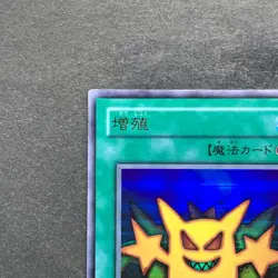 Multiply TR-01 Ultra Rare YuGiOh 100 - Image 2