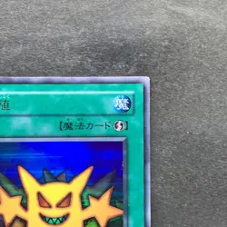 Multiply TR-01 Ultra Rare YuGiOh 100 - Image 3