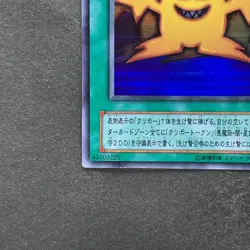 Multiply TR-01 Ultra Rare YuGiOh 100 - Image 4
