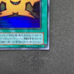 Multiply TR-01 Ultra Rare YuGiOh 100 - Image 5