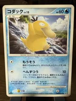 Pokemon Psyduck 059 Dp3 Shining Darkness 1st Edition Japanese - NM - Image 1