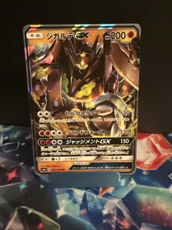 Zygarde GX Near Mint 050/094 Sm6: Forbidden Light Holo (Japanese) Pokemon TCG - Image 1