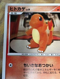 Charmander Pokemon Center 10th Anniversary Promo Card Japanese 124/Dp-p #2600 - Image 3