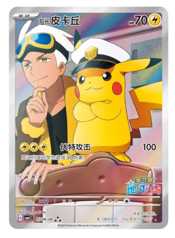 Pokemon TCG Chinese Horizons Gem Pack 15-Pack Booster Box Sealed IN STOCK - Image 4