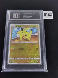 Pokemon TCG Chinese Pikachu CS5.1C 002/004 -Pyxis 10 - Image 1