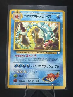 PACK FRESH 1998 Pokemon MISTY'S GYARADOS #130 Gym Heroes Cosmos Holo Japanese B - Image 1