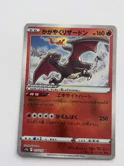 Radiant Charizard 015/172 Japanese VSTAR Universe Pokemon Card - Image 1