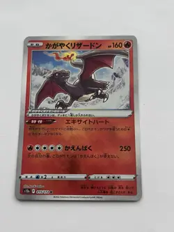 Radiant Charizard 015/172 Japanese VSTAR Universe Pokemon Card - Image 3