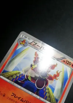 Magmortar 008/050 BANNED Pokemon Card 1st Edition Nintendo 2012 - Image 2