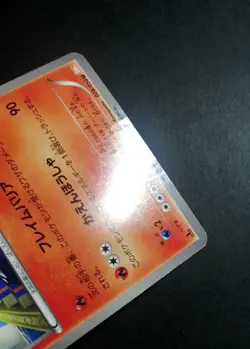 Magmortar 008/050 BANNED Pokemon Card 1st Edition Nintendo 2012 - Image 4